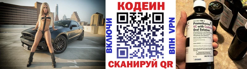 Кодеин напиток Lean (лин)  Горячеводский 