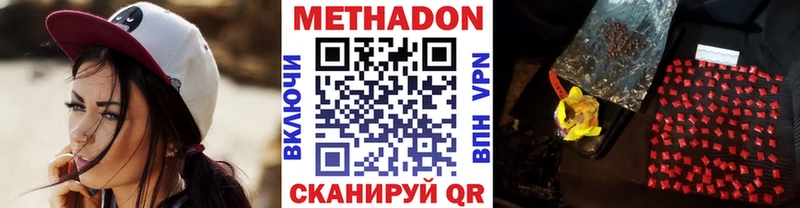 МЕТАДОН methadone  цена наркотик  Горячеводский 