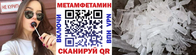 Первитин мет  купить наркоту  Горячеводский 