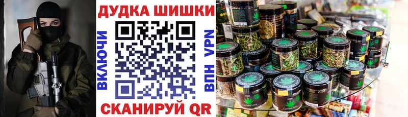 Бошки марихуана марихуана  блэк спрут зеркало  дарк нет какой сайт  Горячеводский 